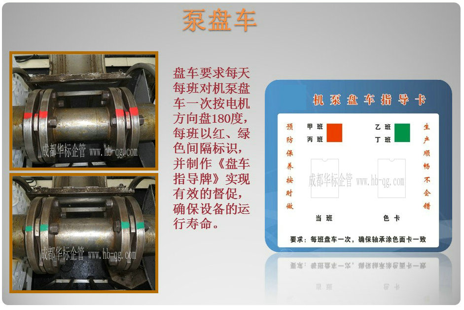 機(jī)泵盤車可視化-蔣良君